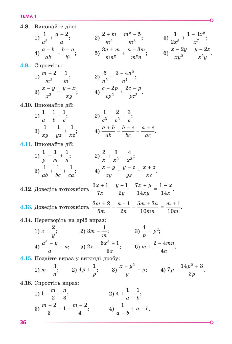 Мініатюра 36