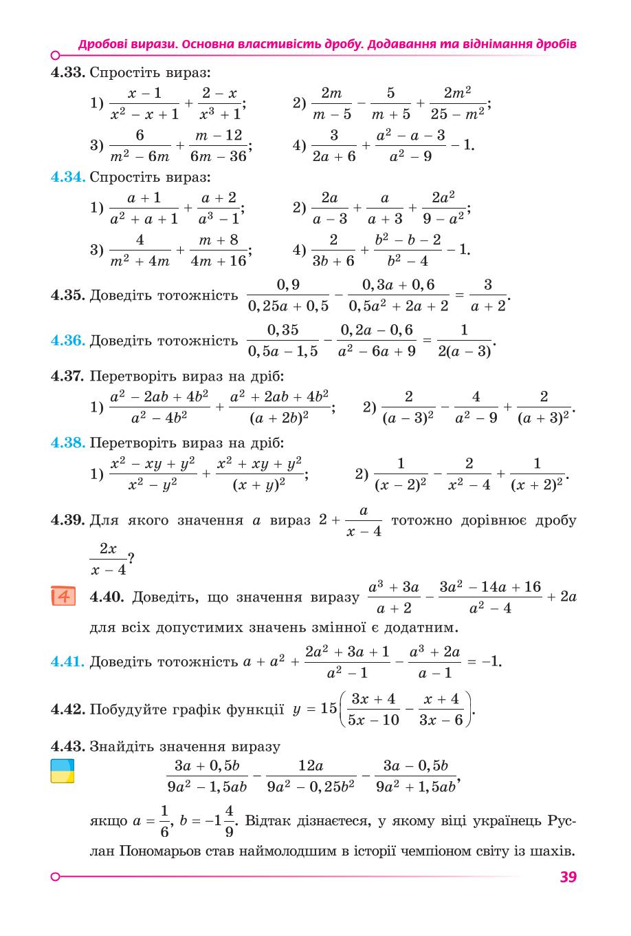 Мініатюра 39