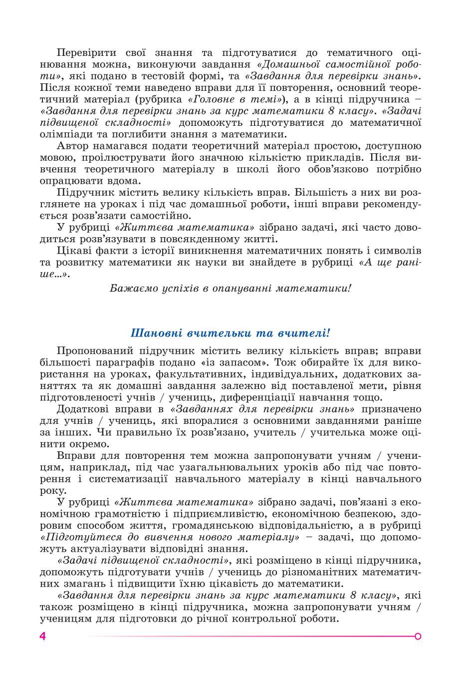 Мініатюра 4