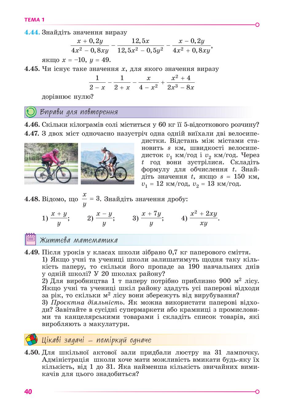 Мініатюра 40