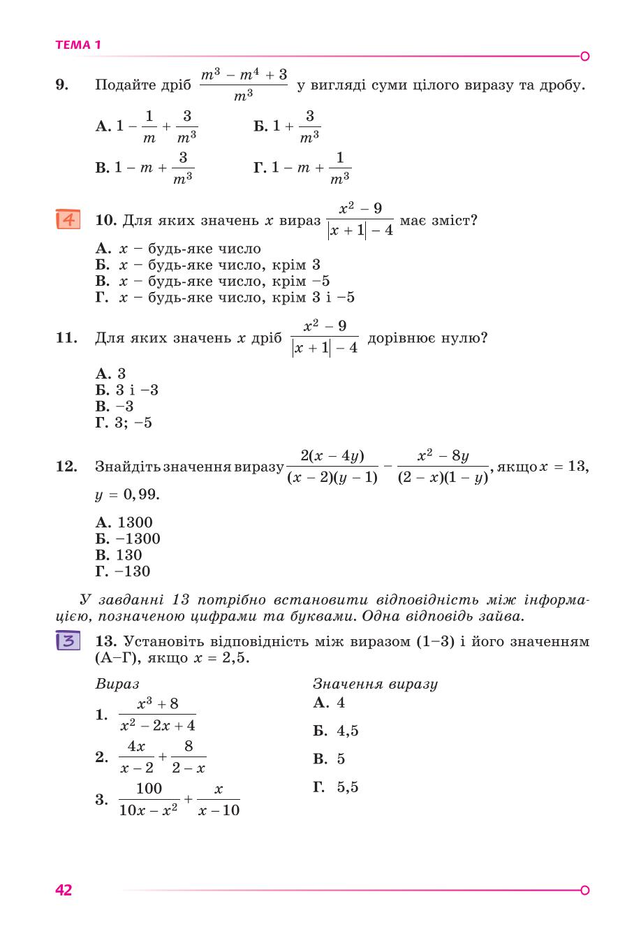 Мініатюра 42