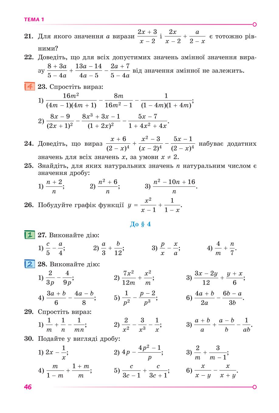 Мініатюра 46