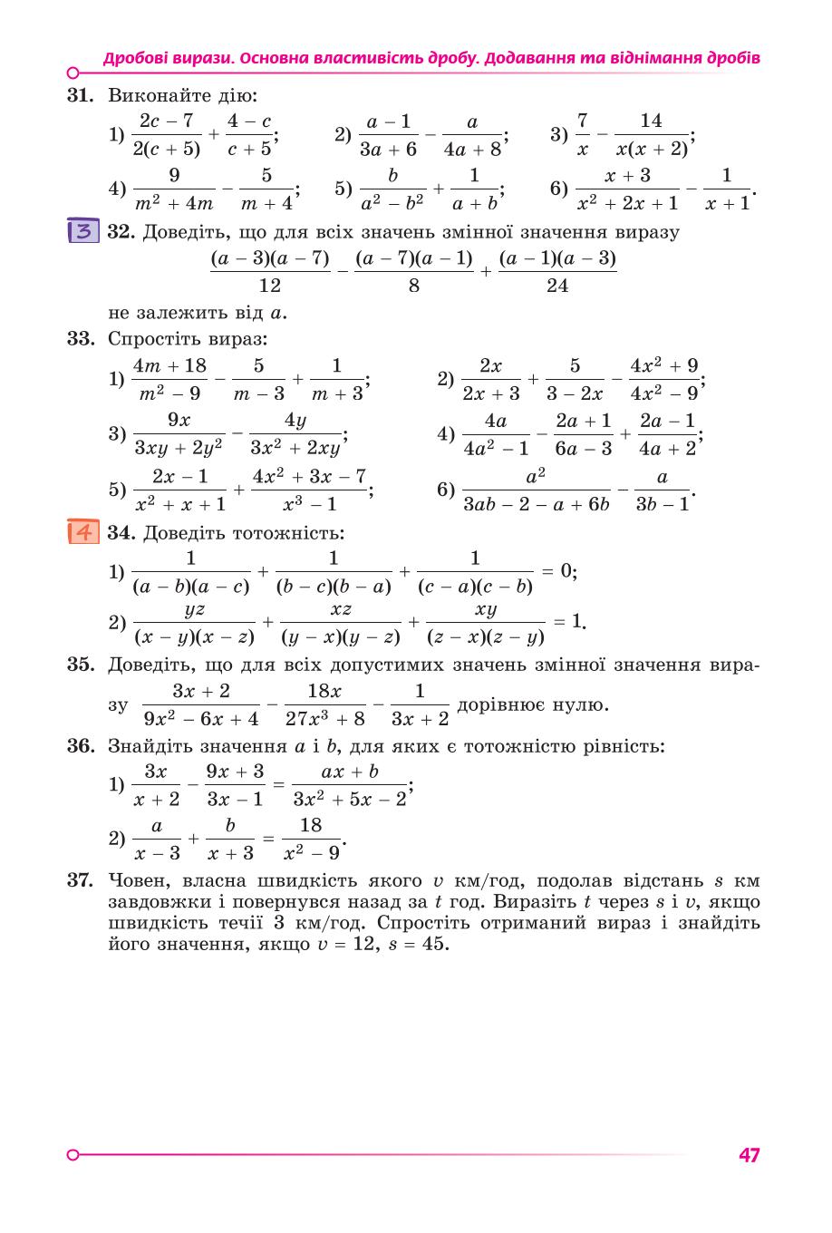 Мініатюра 47
