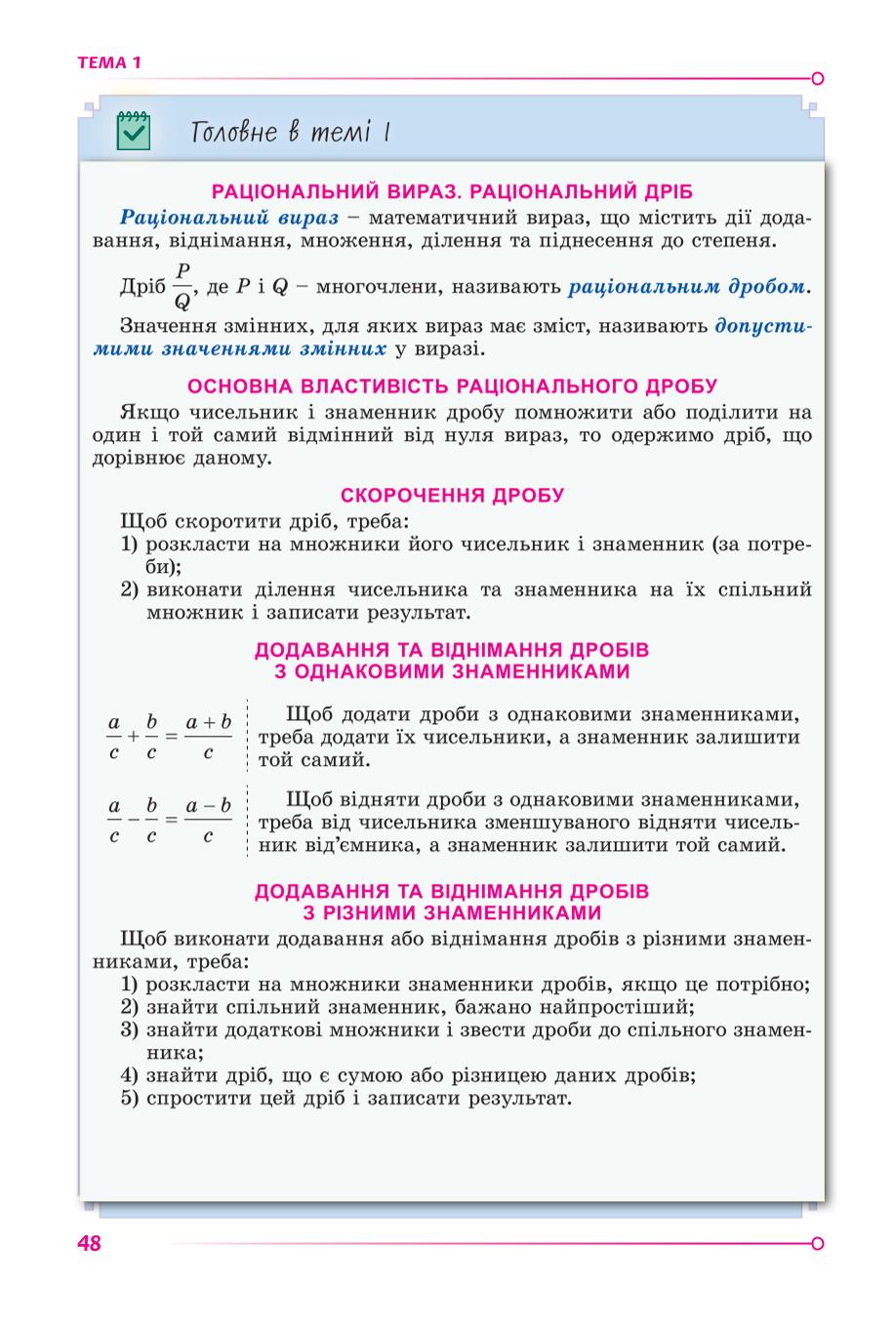 Мініатюра 48