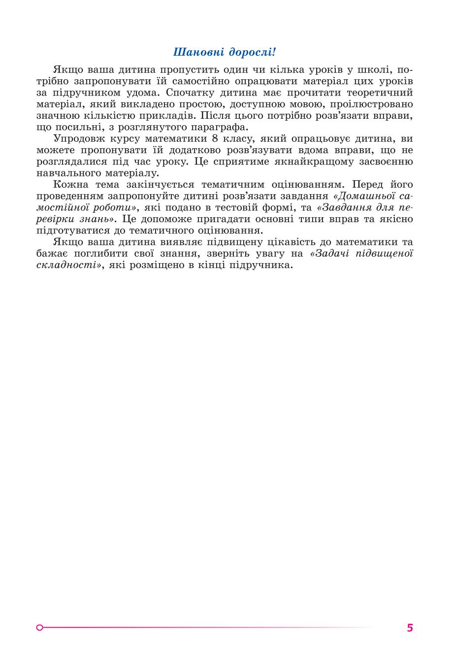 Мініатюра 5