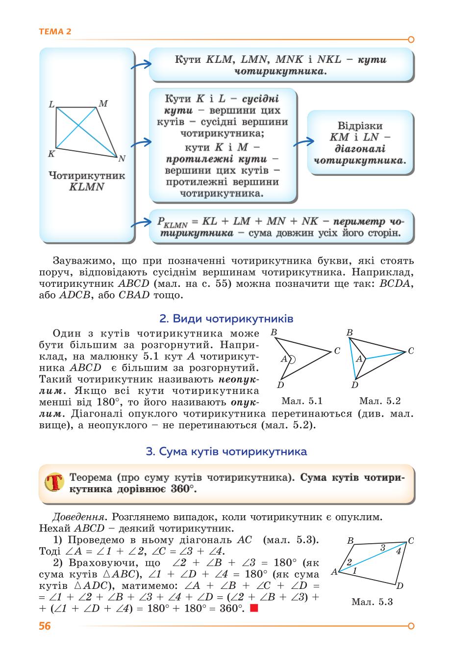 Мініатюра 56