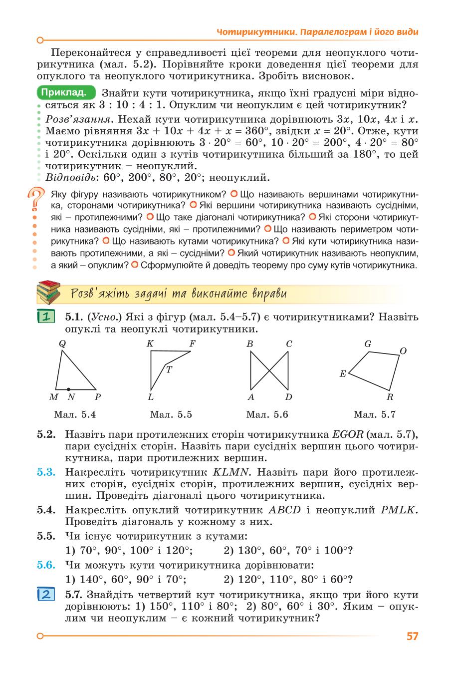 Мініатюра 57