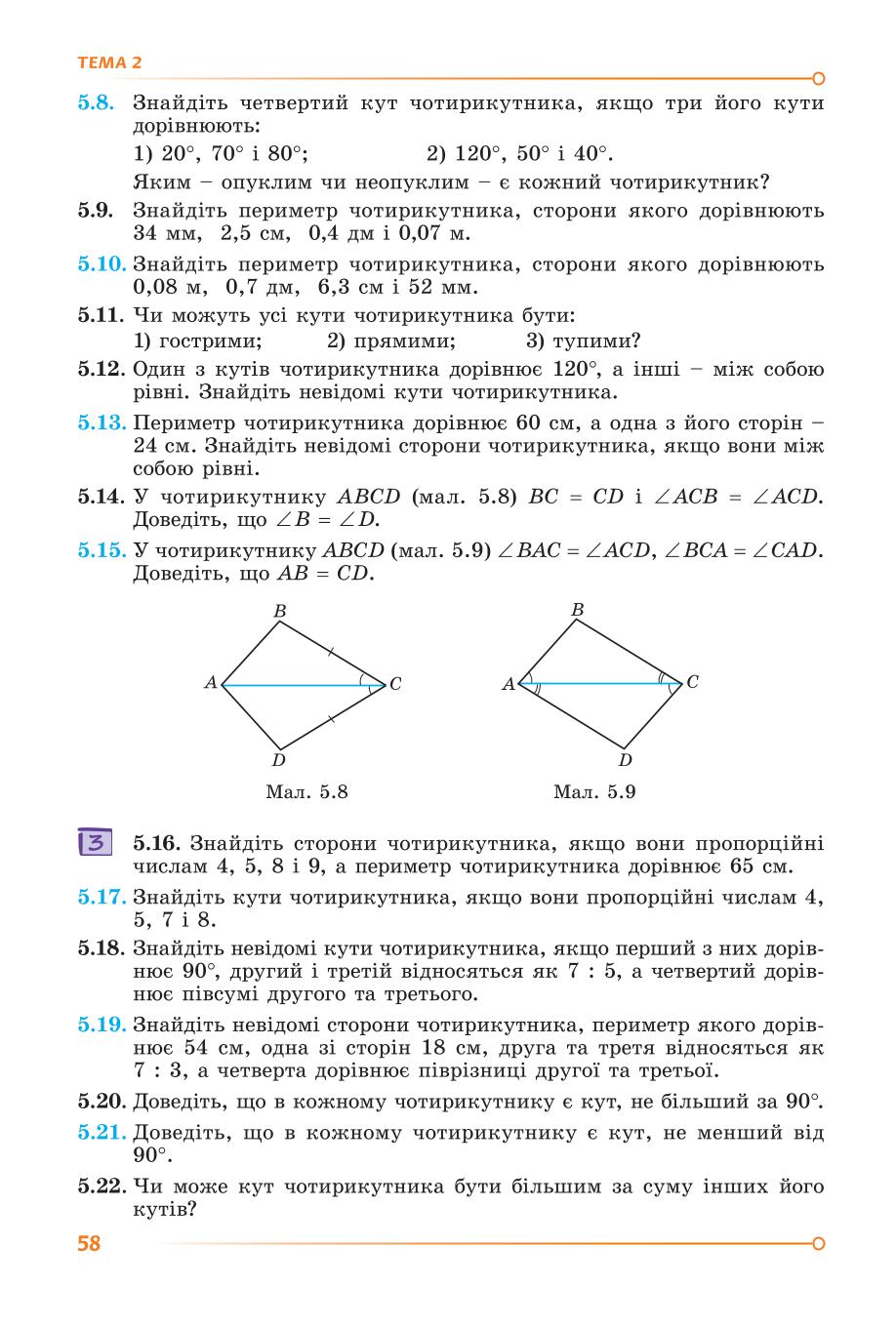 Мініатюра 58