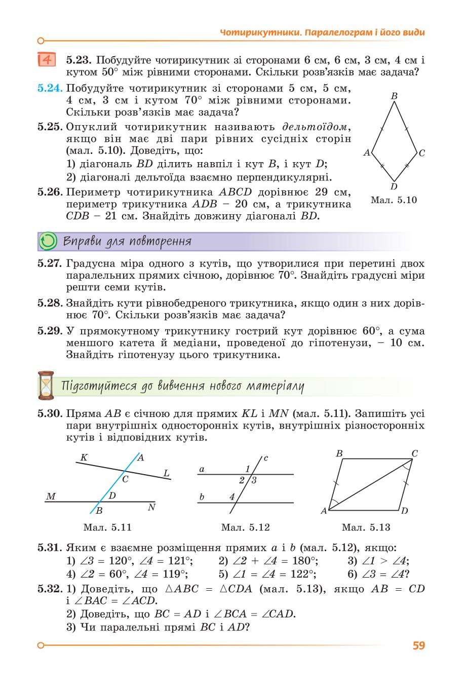 Мініатюра 59