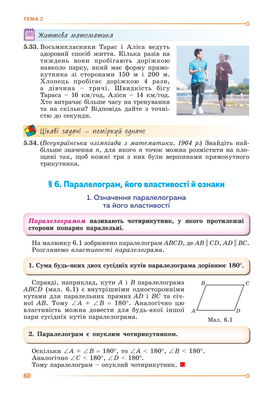 Мініатюра 60