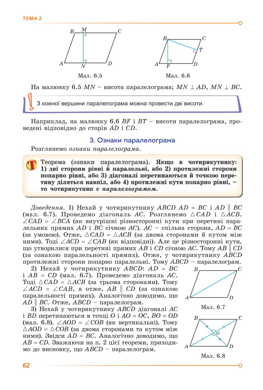 Мініатюра 62