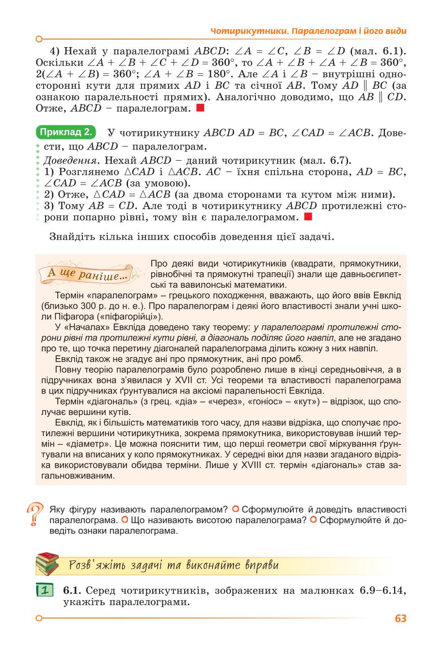 Мініатюра 63