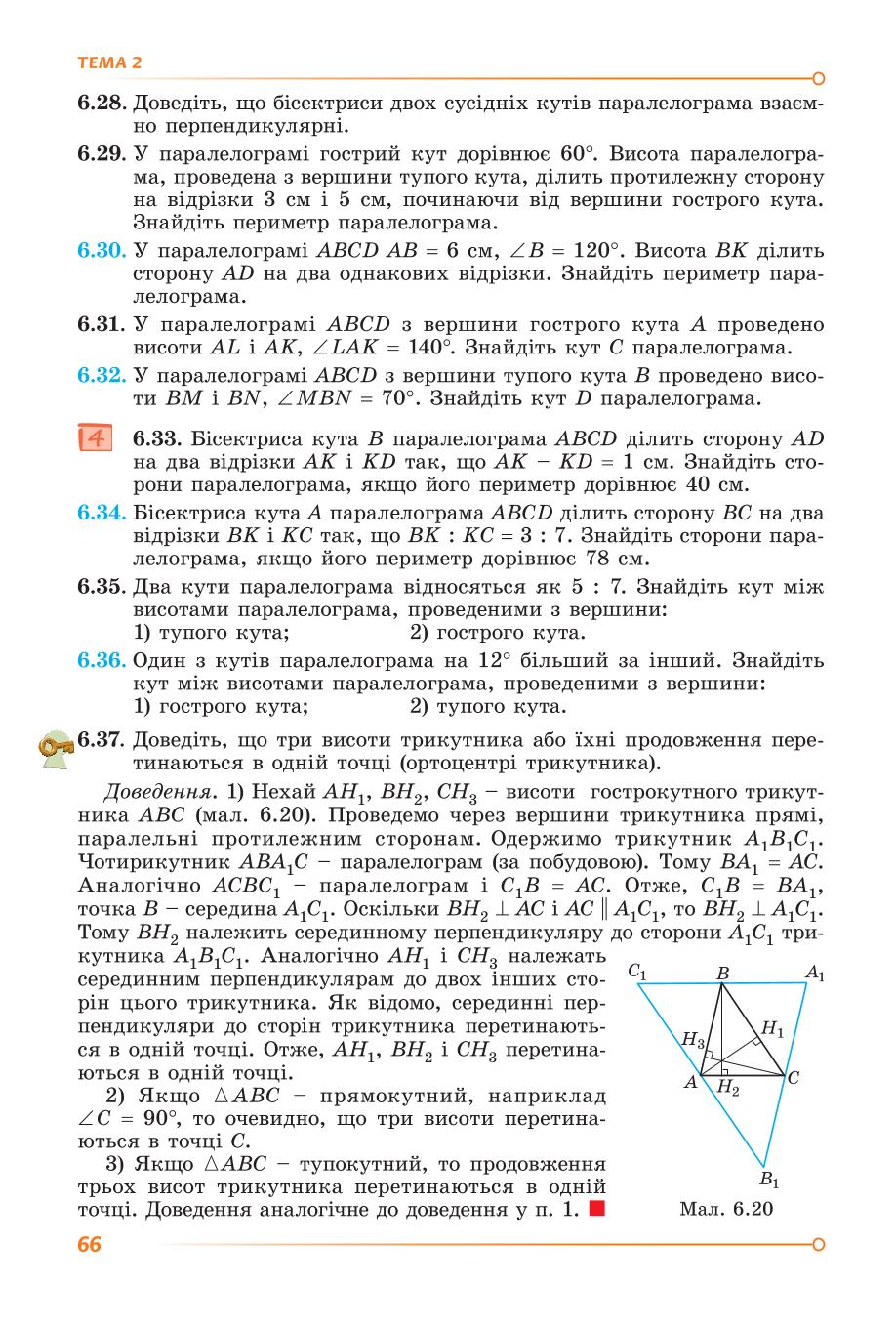 Мініатюра 66