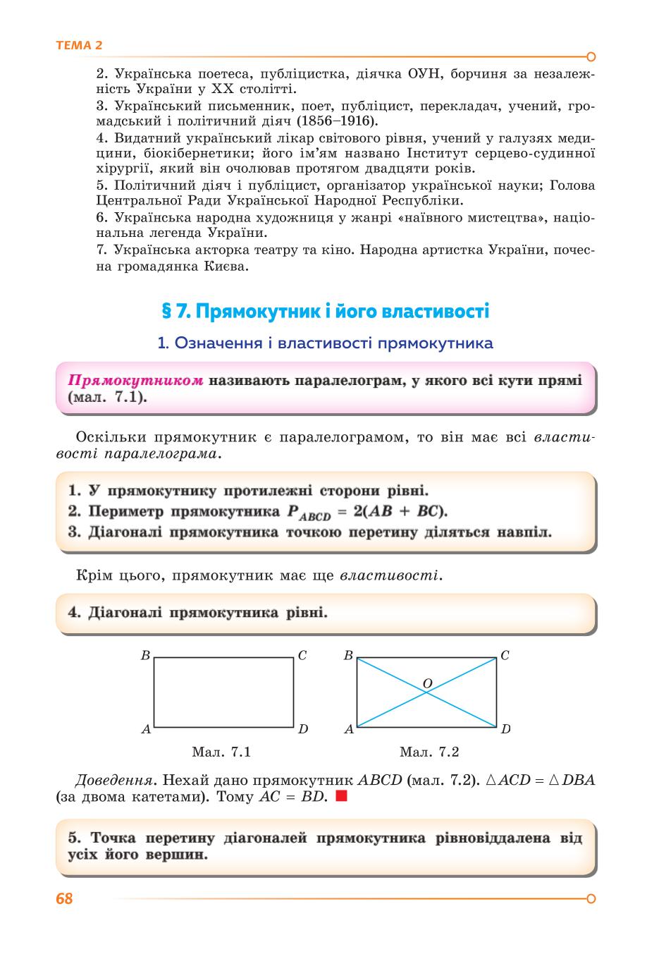 Мініатюра 68