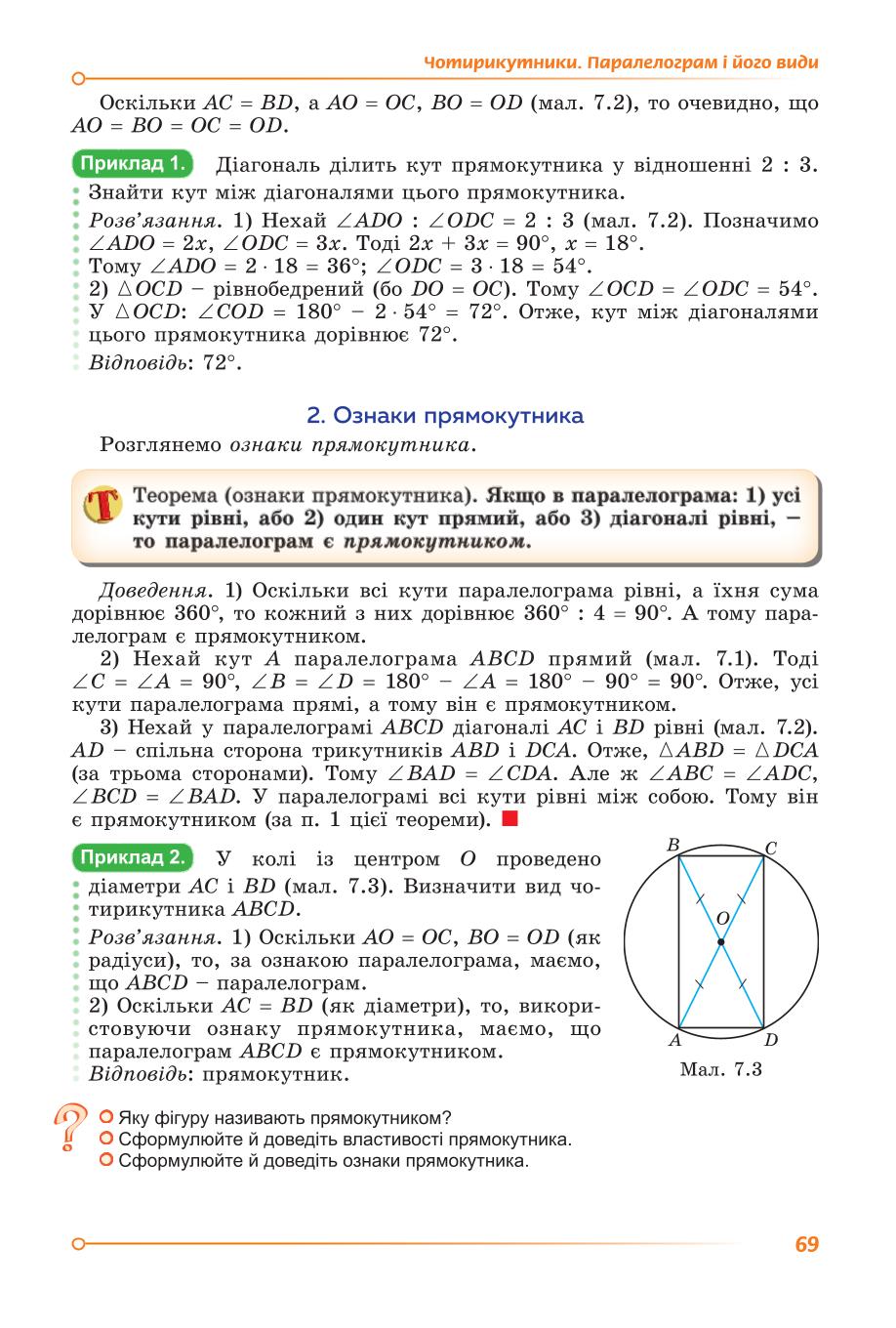 Мініатюра 69