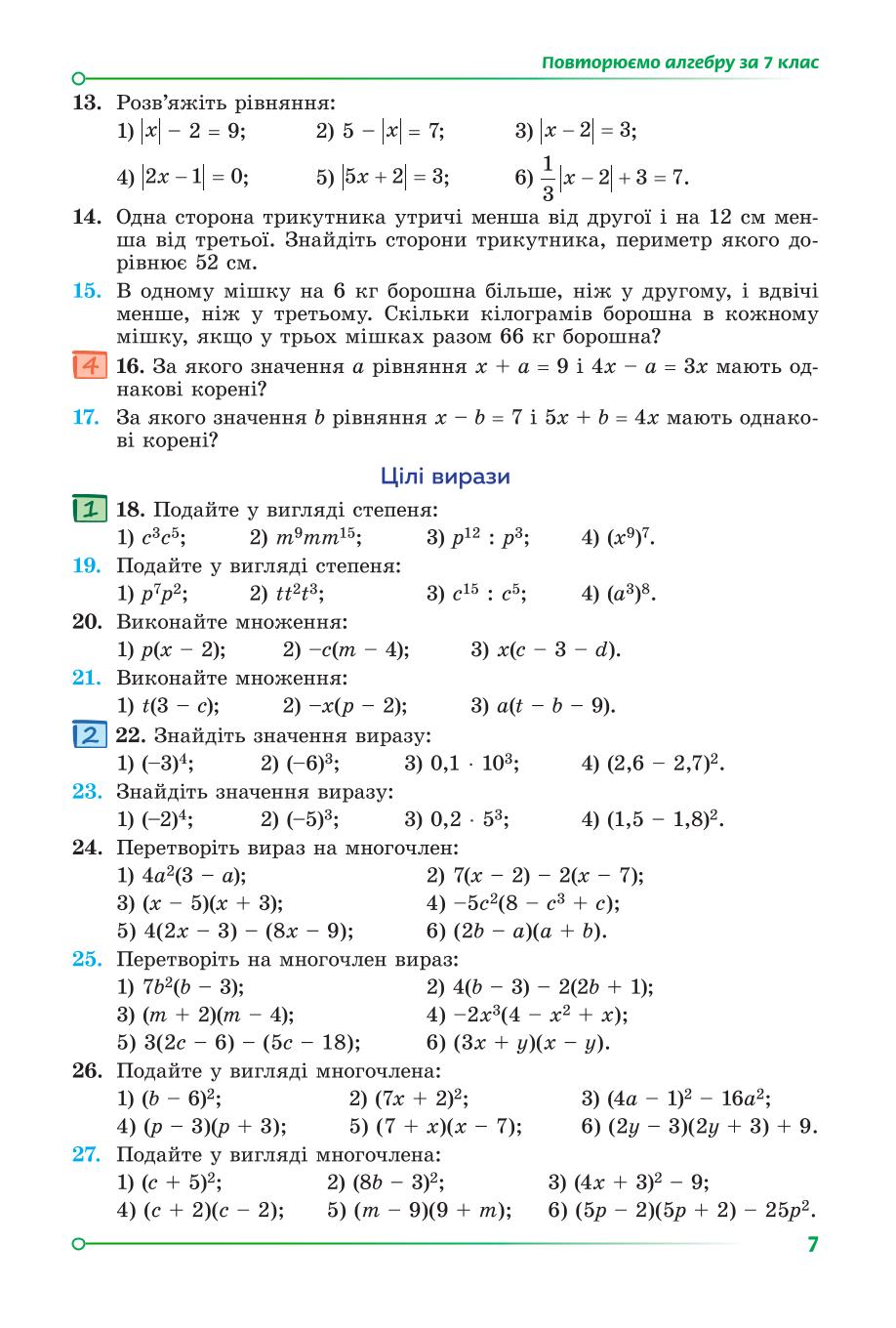 Мініатюра 7