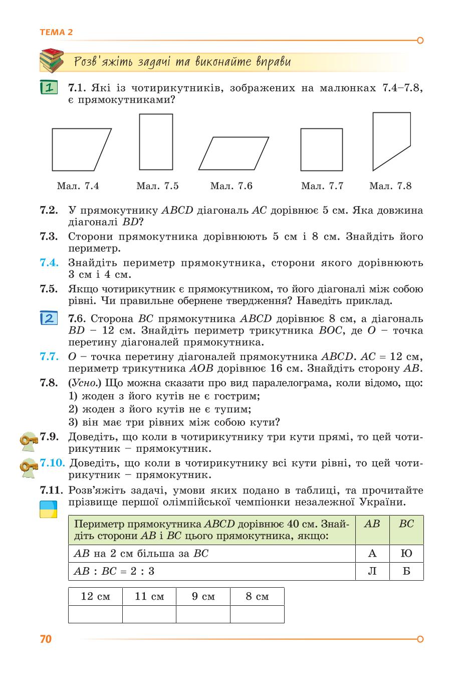 Мініатюра 70