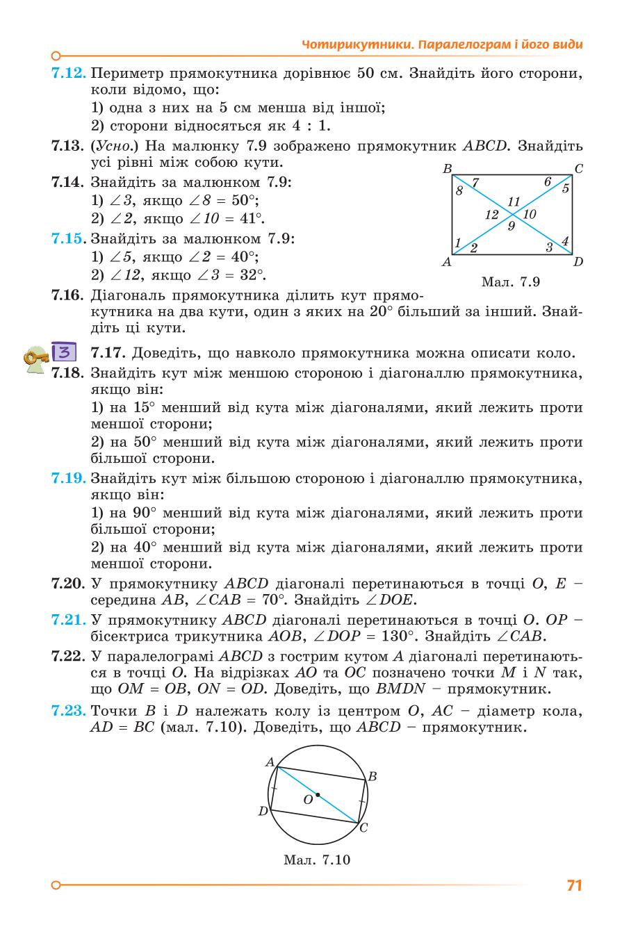 Мініатюра 71