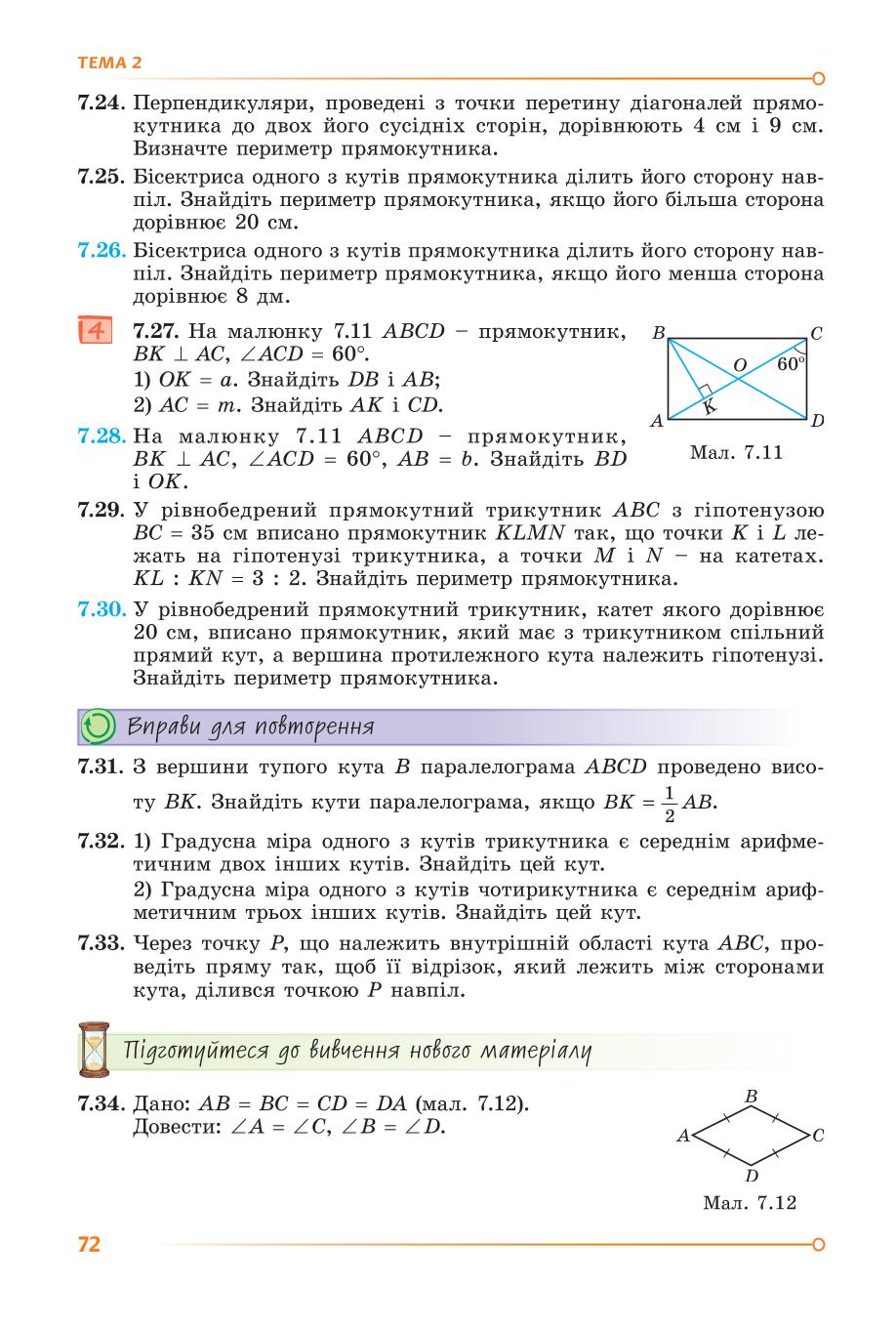 Мініатюра 72