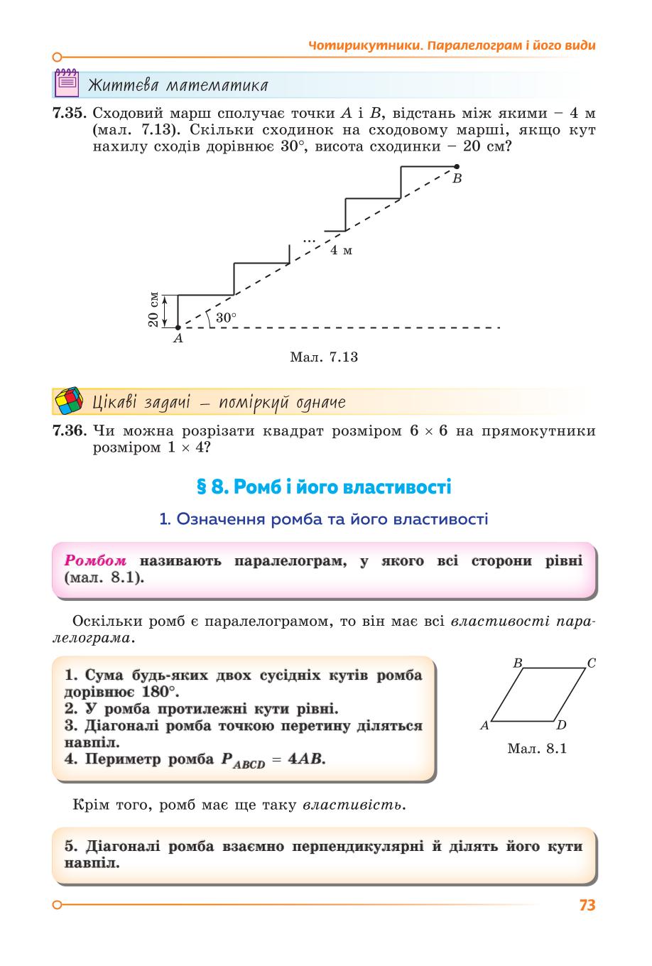 Мініатюра 73