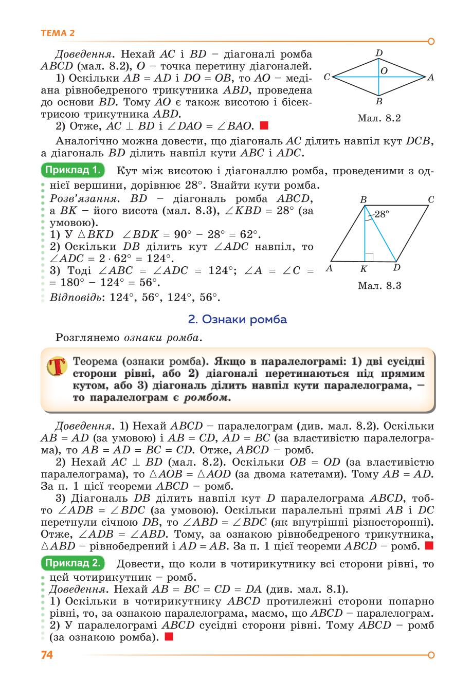 Мініатюра 74