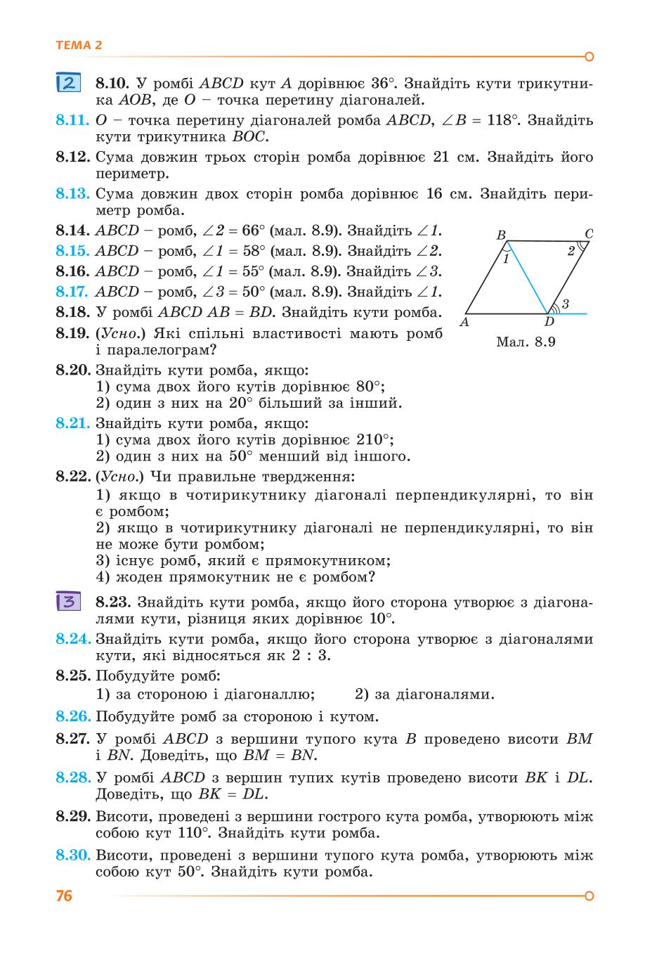 Мініатюра 76