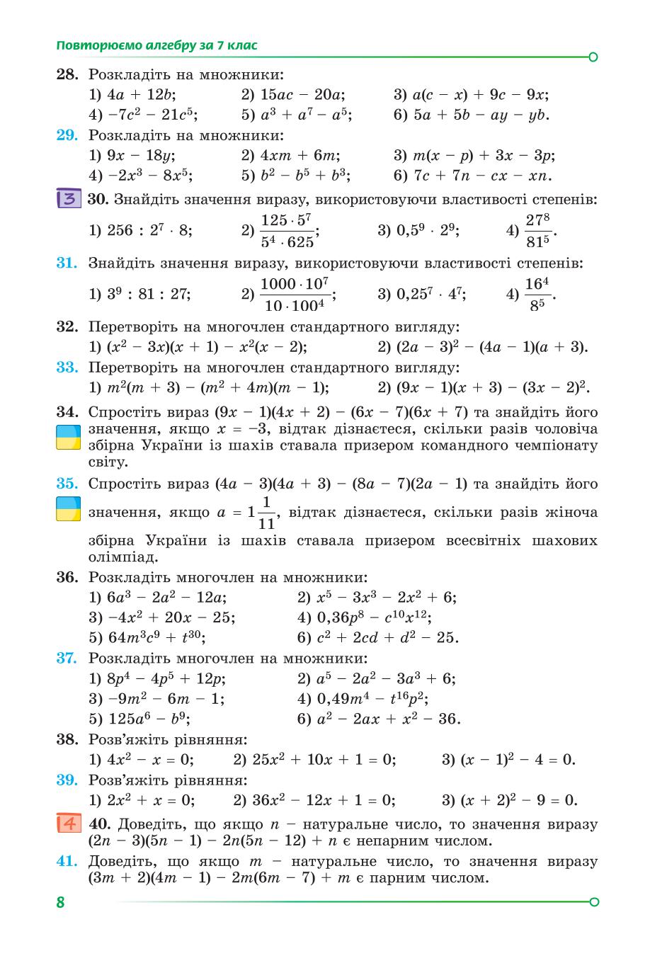 Мініатюра 8