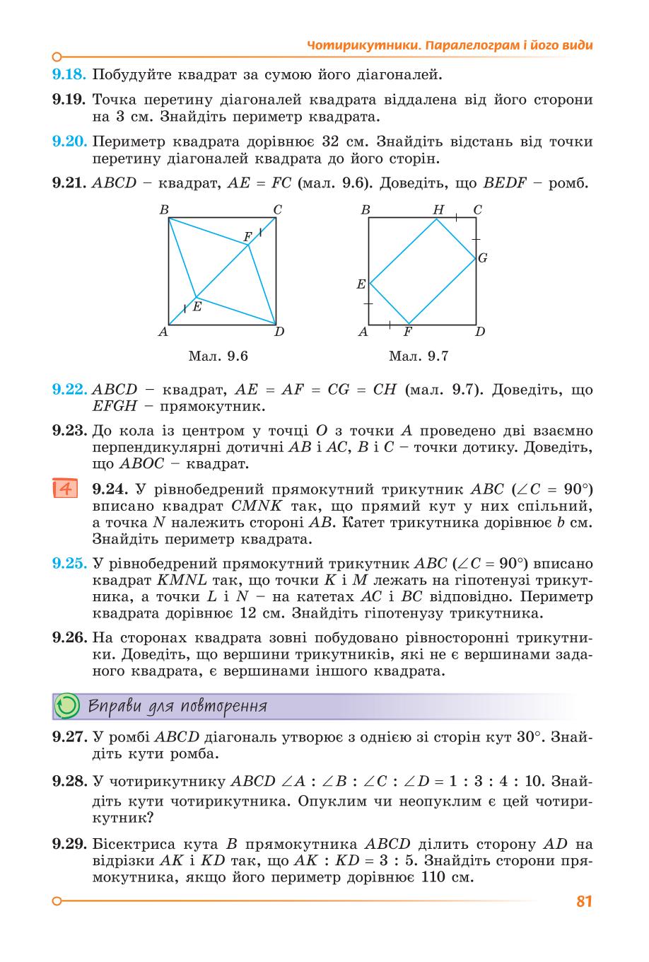 Мініатюра 81