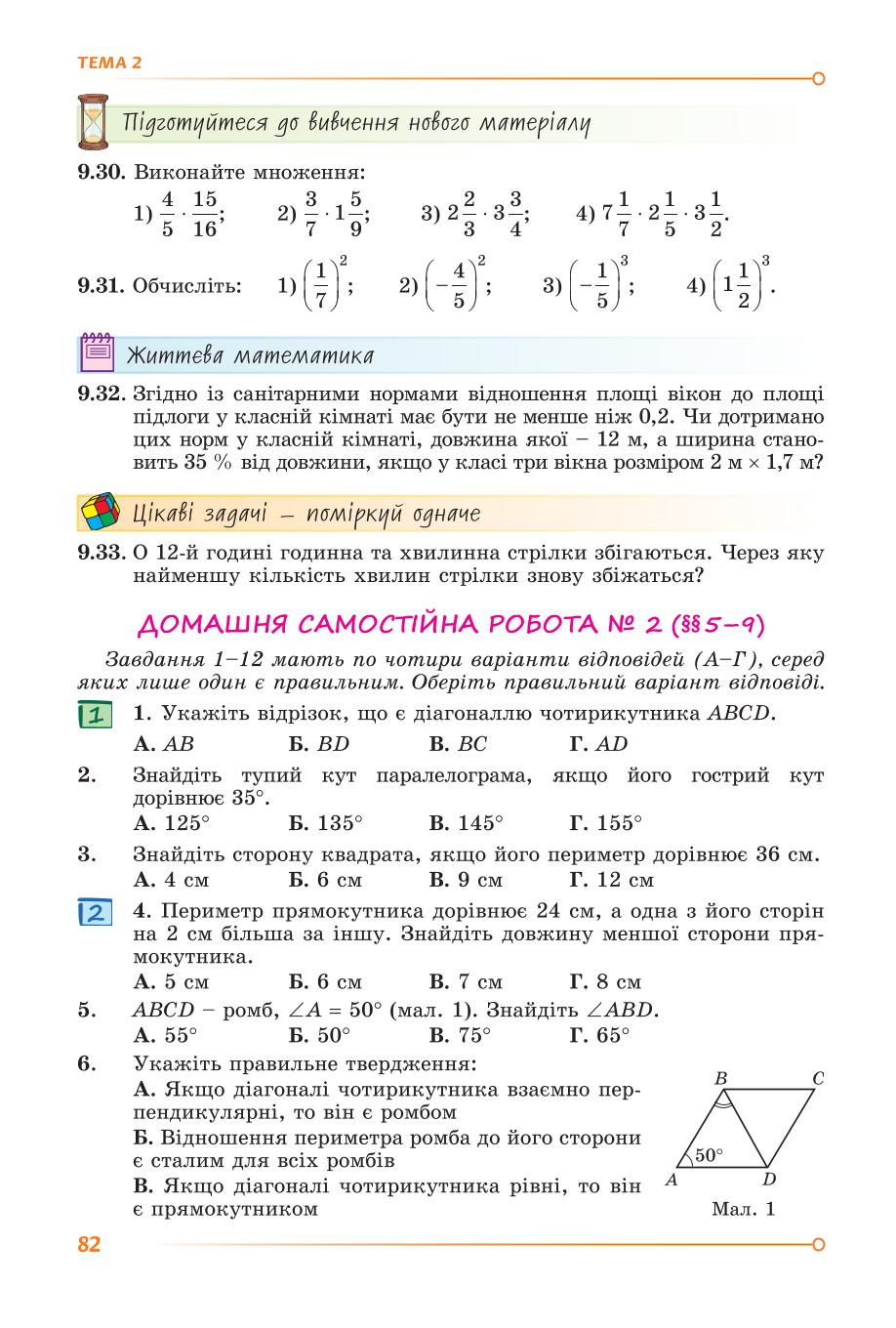 Мініатюра 82