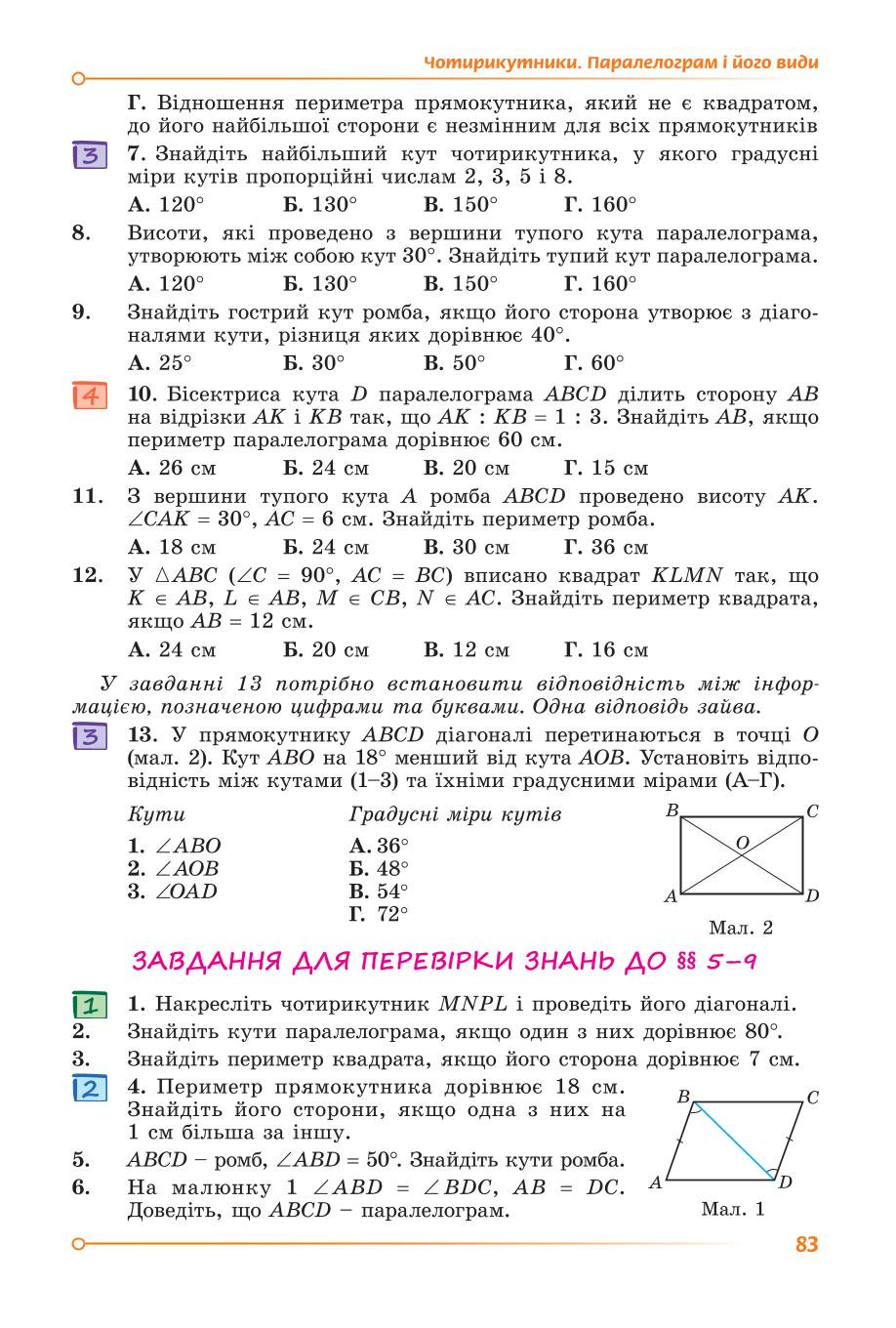 Мініатюра 83