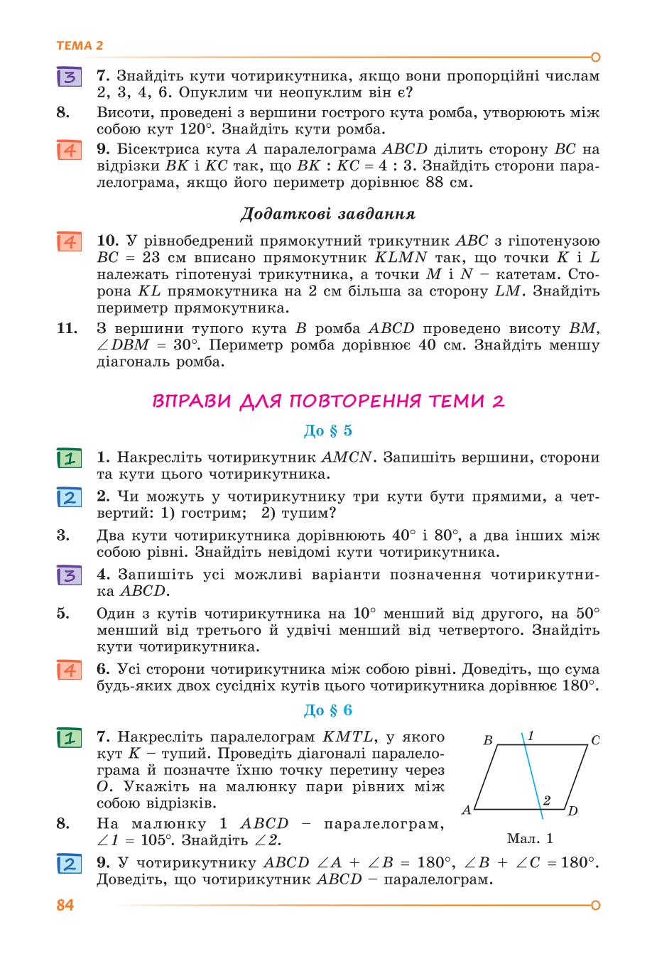Мініатюра 84