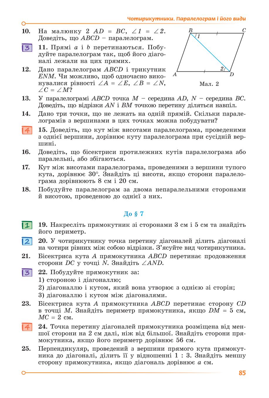 Мініатюра 85