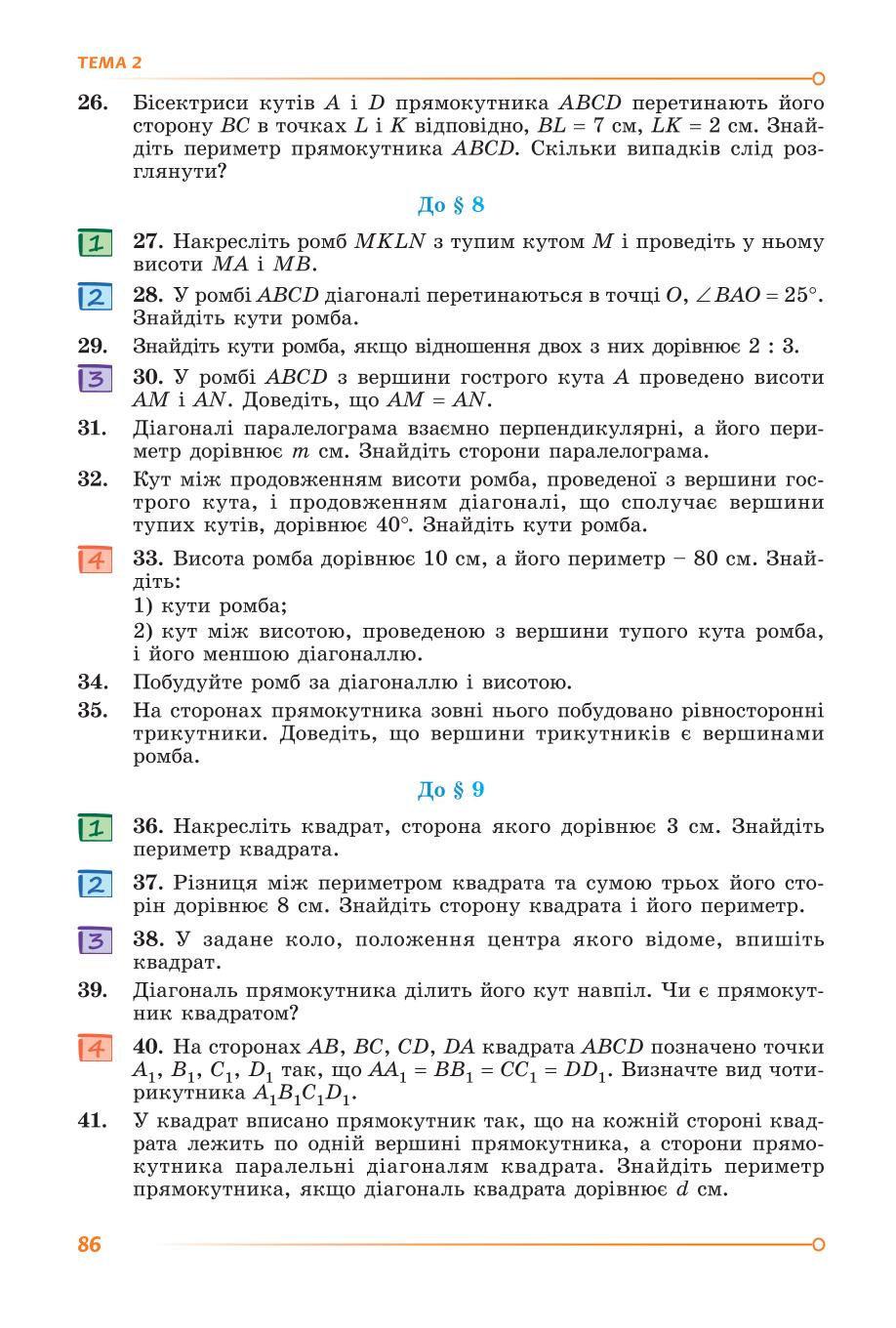 Мініатюра 86