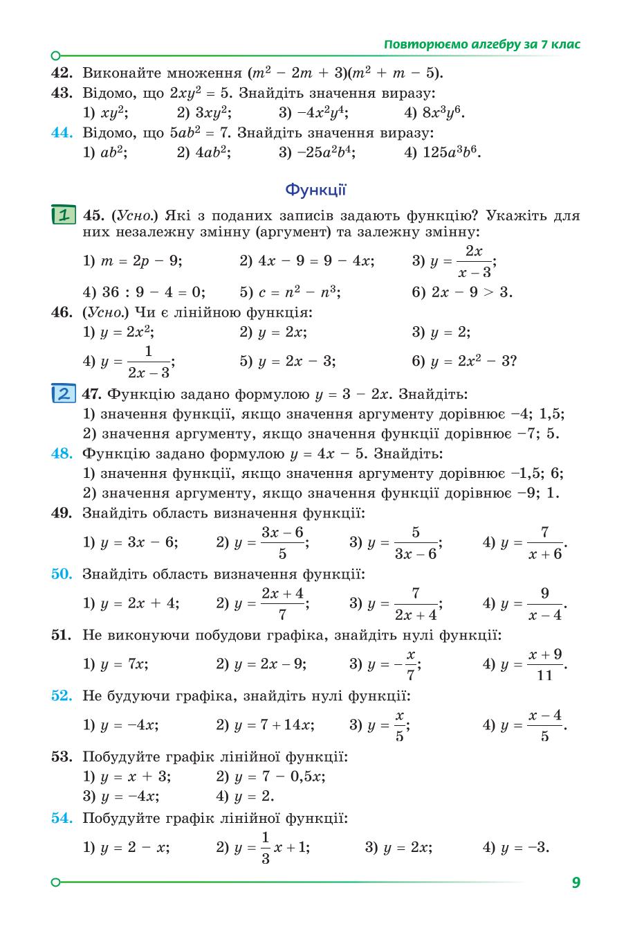 Мініатюра 9