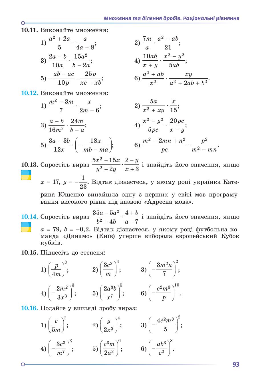 Мініатюра 93
