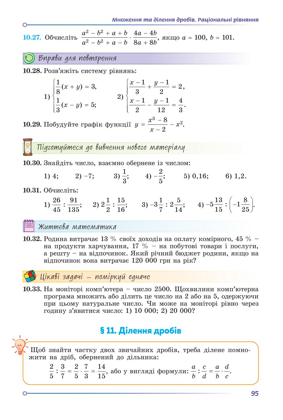 Мініатюра 95