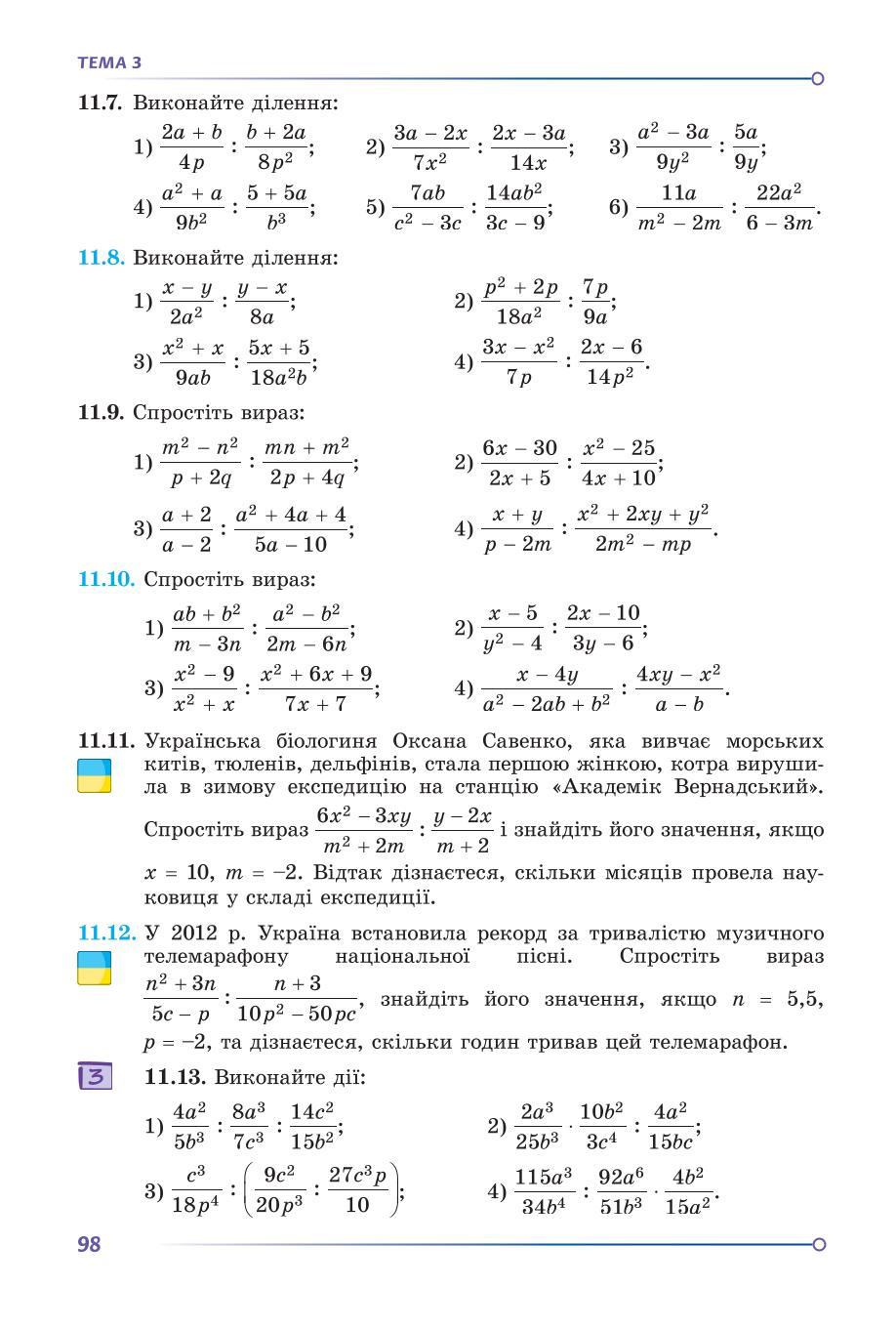 Мініатюра 98