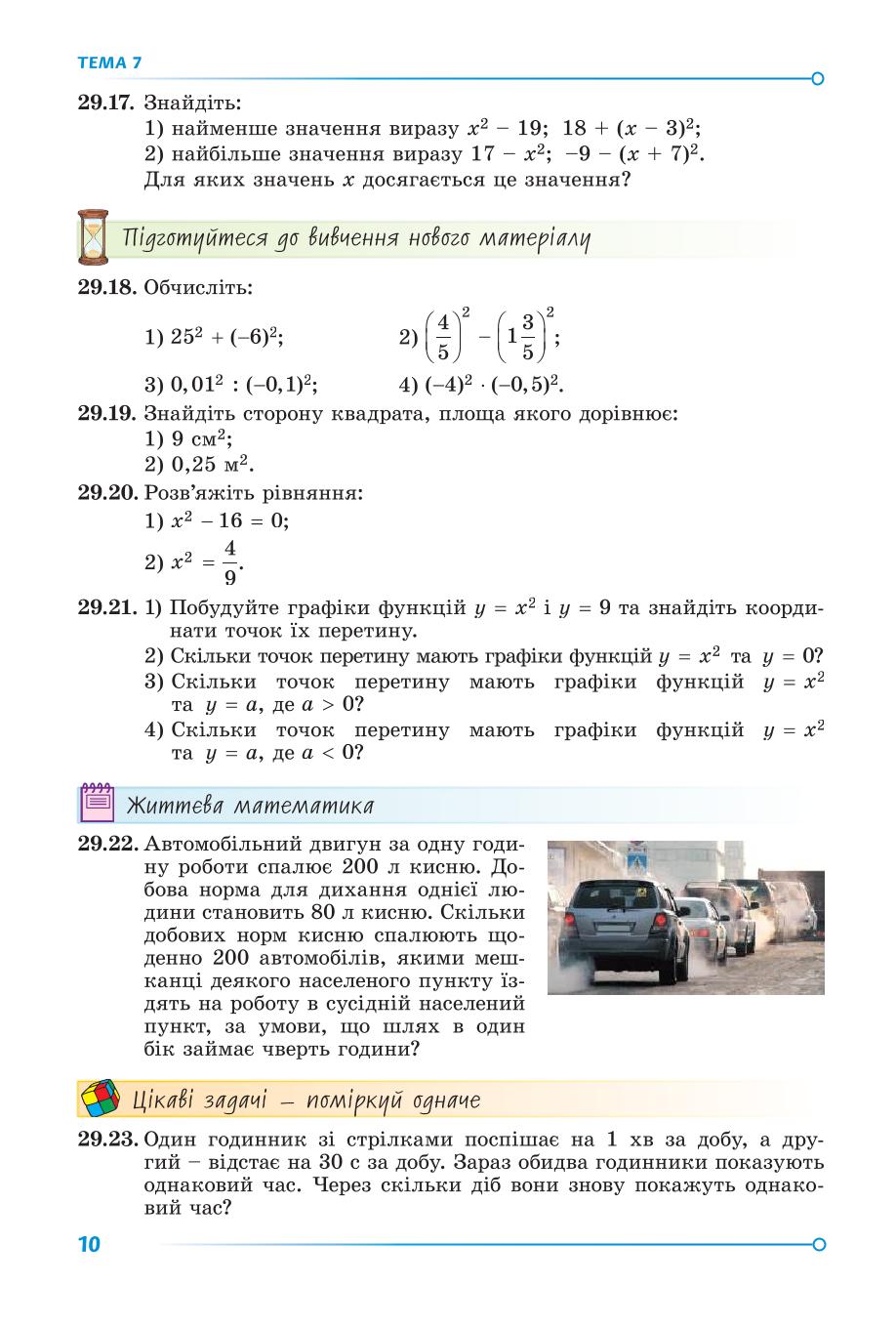 Мініатюра 10