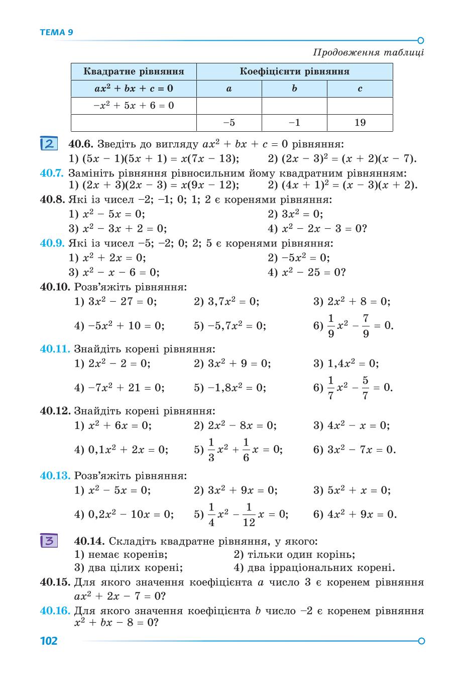 Мініатюра 102