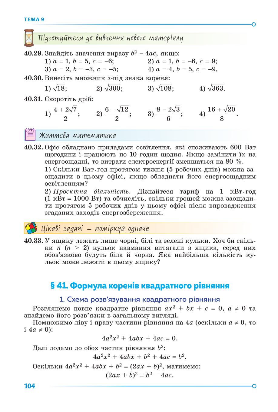 Мініатюра 104