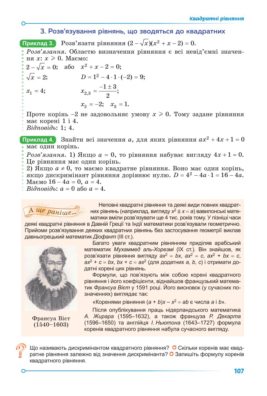 Мініатюра 107