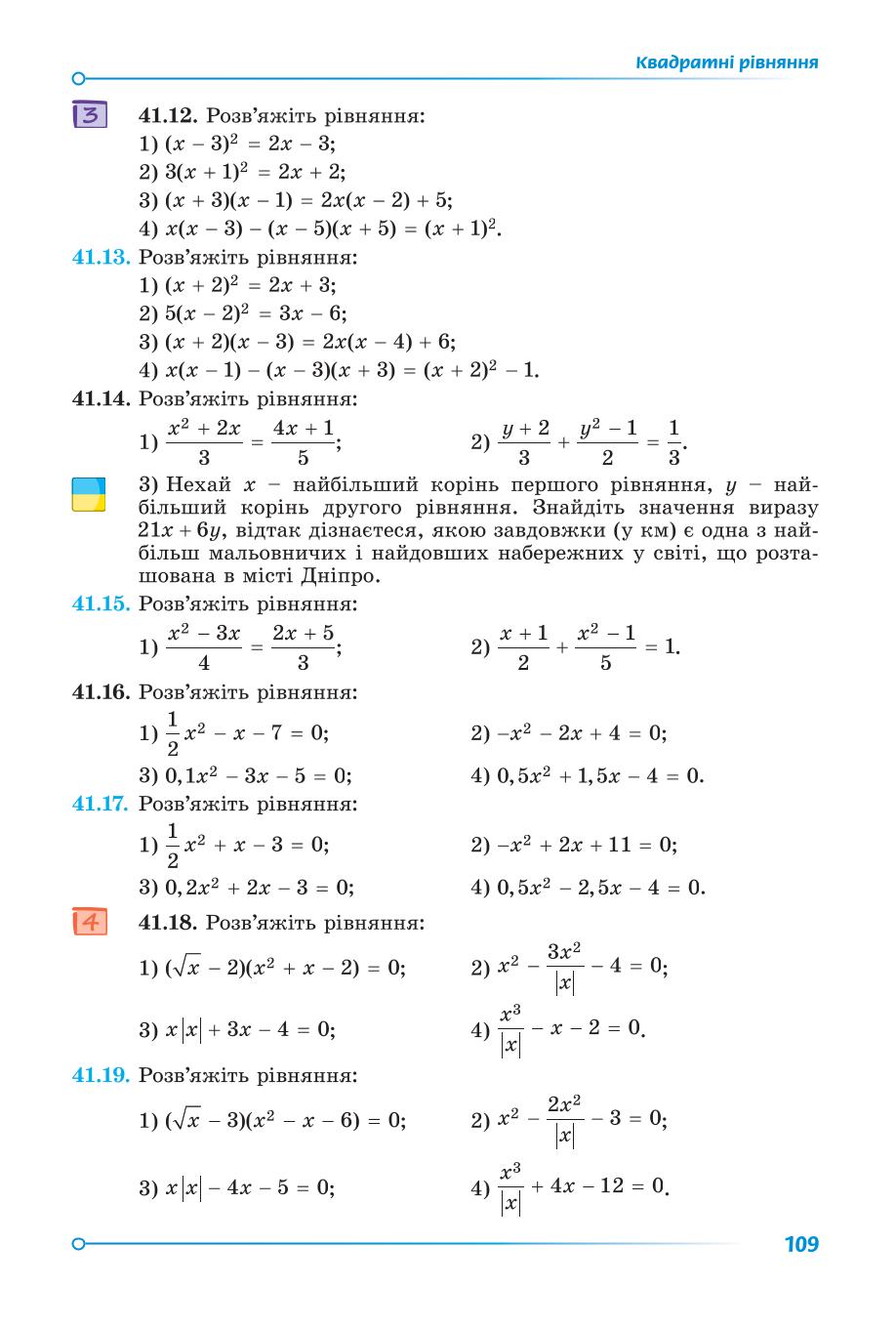 Мініатюра 109
