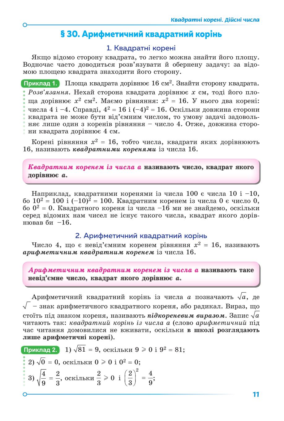 Мініатюра 11
