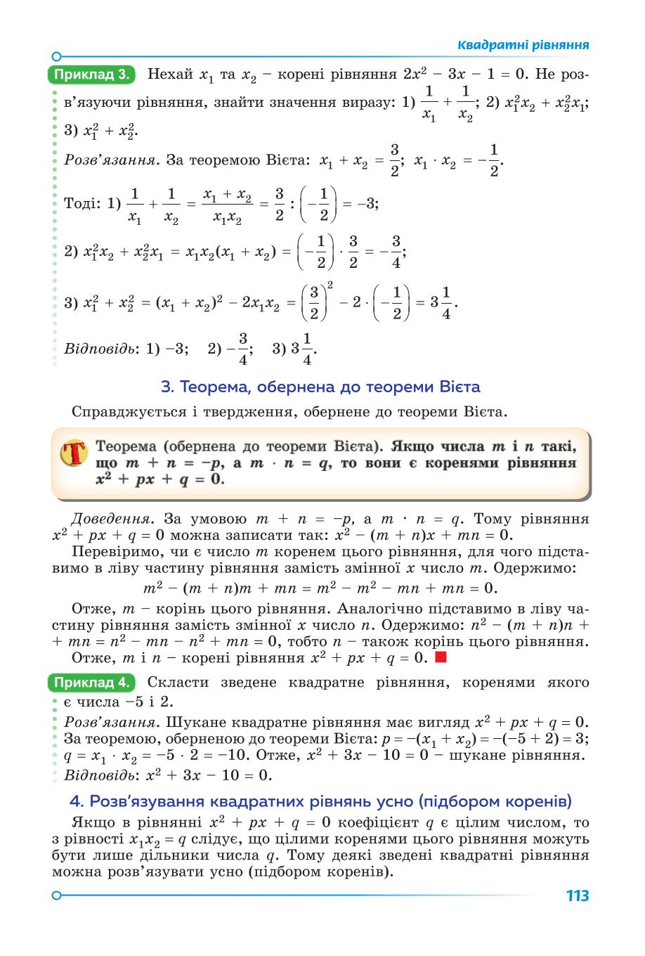 Мініатюра 113