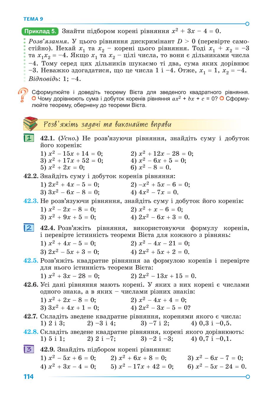 Мініатюра 114