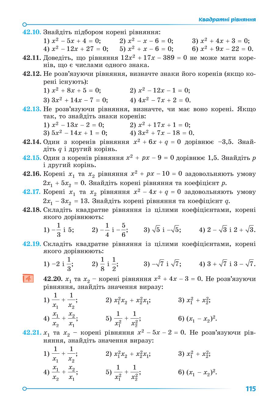 Мініатюра 115