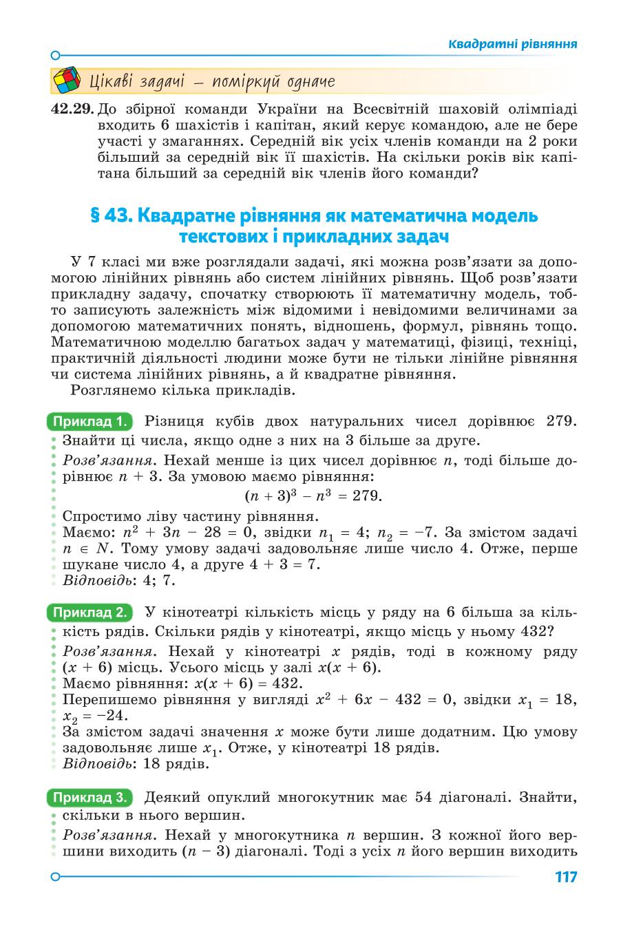 Мініатюра 117