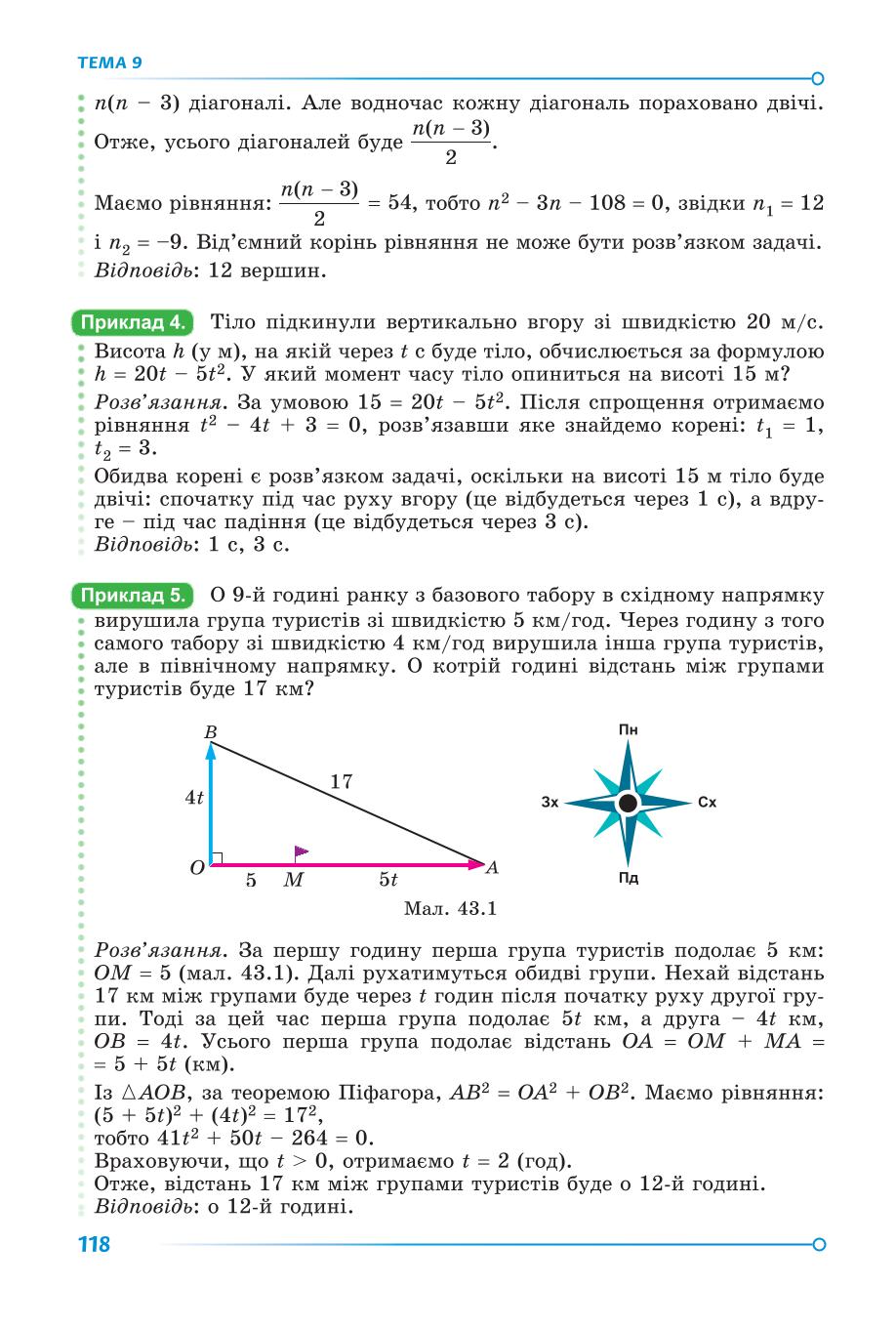 Мініатюра 118
