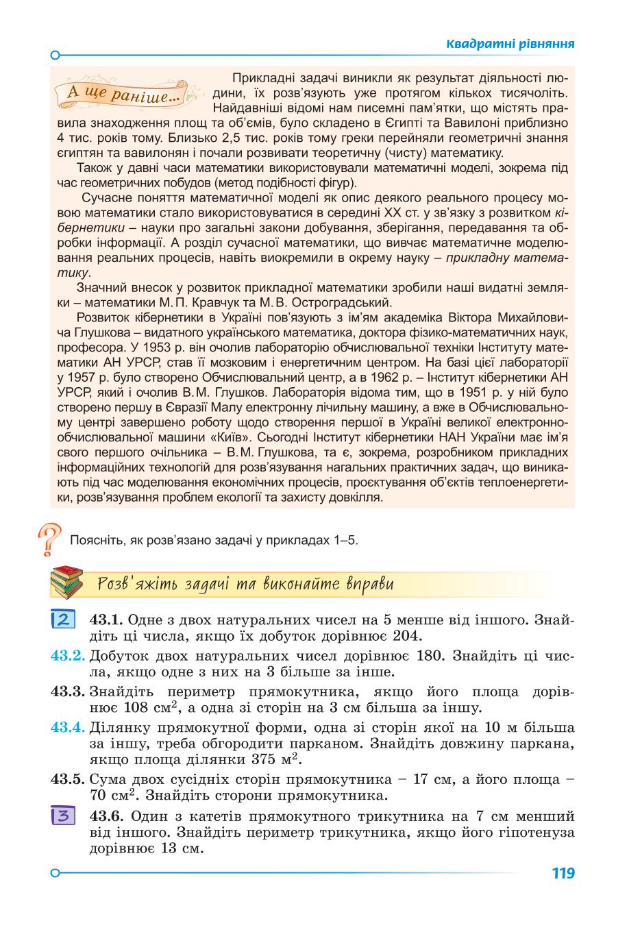 Мініатюра 119
