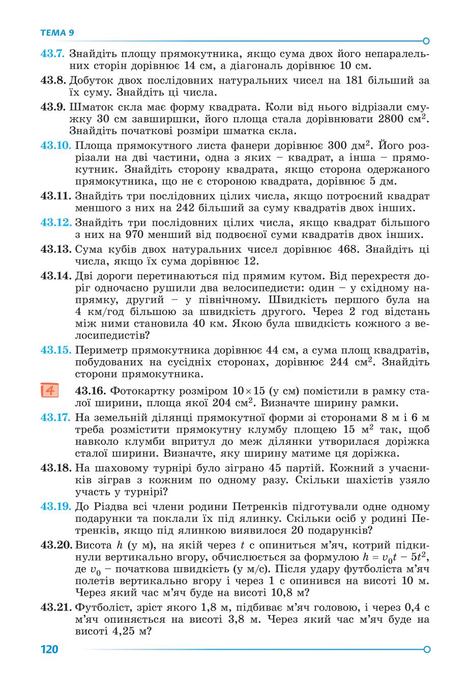 Мініатюра 120